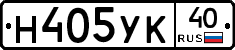 Н405УК40 - 