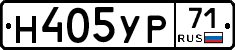 Н405УР71 - 