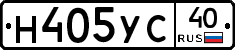 Н405УС40 - 