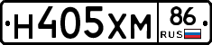 Н405ХМ86 - 
