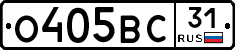 О405ВС31 - 