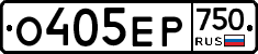 О405ЕР750 - 