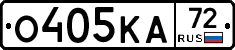 О405КА72 - 