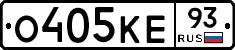 О405КЕ93 - 