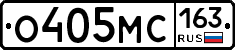 О405МС163 - 