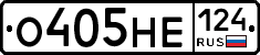 О405НЕ124 - 