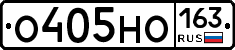 О405НО163 - 