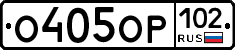О405ОР102 - 