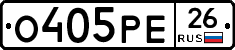 О405РЕ26 - 
