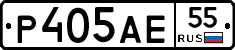 Р405АЕ55 - 