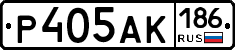 Р405АК186 - 