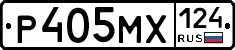Р405МХ124 - 
