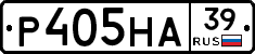 Р405НА39 - 