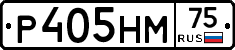 Р405НМ75 - 