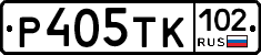 Р405ТК102 - 