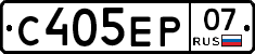 С405ЕР07 - 