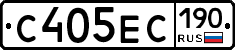 С405ЕС190 - 