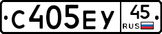 С405ЕУ45 - 