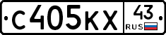 С405КХ43 - 