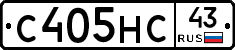 С405НС43 - 