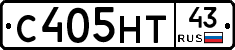 С405НТ43 - 