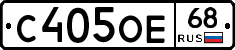 С405ОЕ68 - 