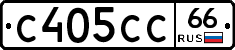 С405СС66 - 