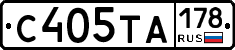 С405ТА178 - 