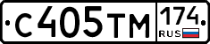 С405ТМ174 - 