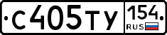 С405ТУ154 - 
