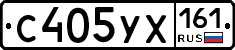 С405УХ161 - 