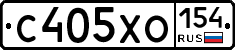 С405ХО154 - 