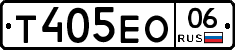 Т405ЕО06 - 