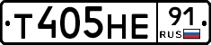 Т405НЕ91 - 