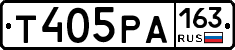 Т405РА163 - 