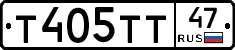 Т405ТТ47 - 