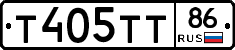 Т405ТТ86 - 