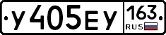 У405ЕУ163 - 