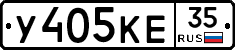 У405КЕ35 - 
