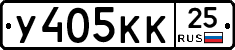 У405КК25 - 