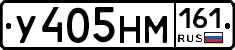 У405НМ161 - 