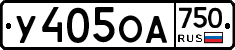 У405ОА750 - 