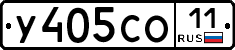 У405СО11 - 