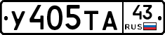 У405ТА43 - 