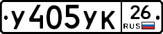 У405УК26 - 