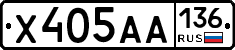 Х405АА136 - 
