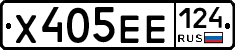 Х405ЕЕ124 - 