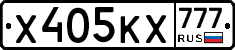 Х405КХ777 - 