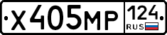Х405МР124 - 