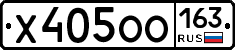Х405ОО163 - 